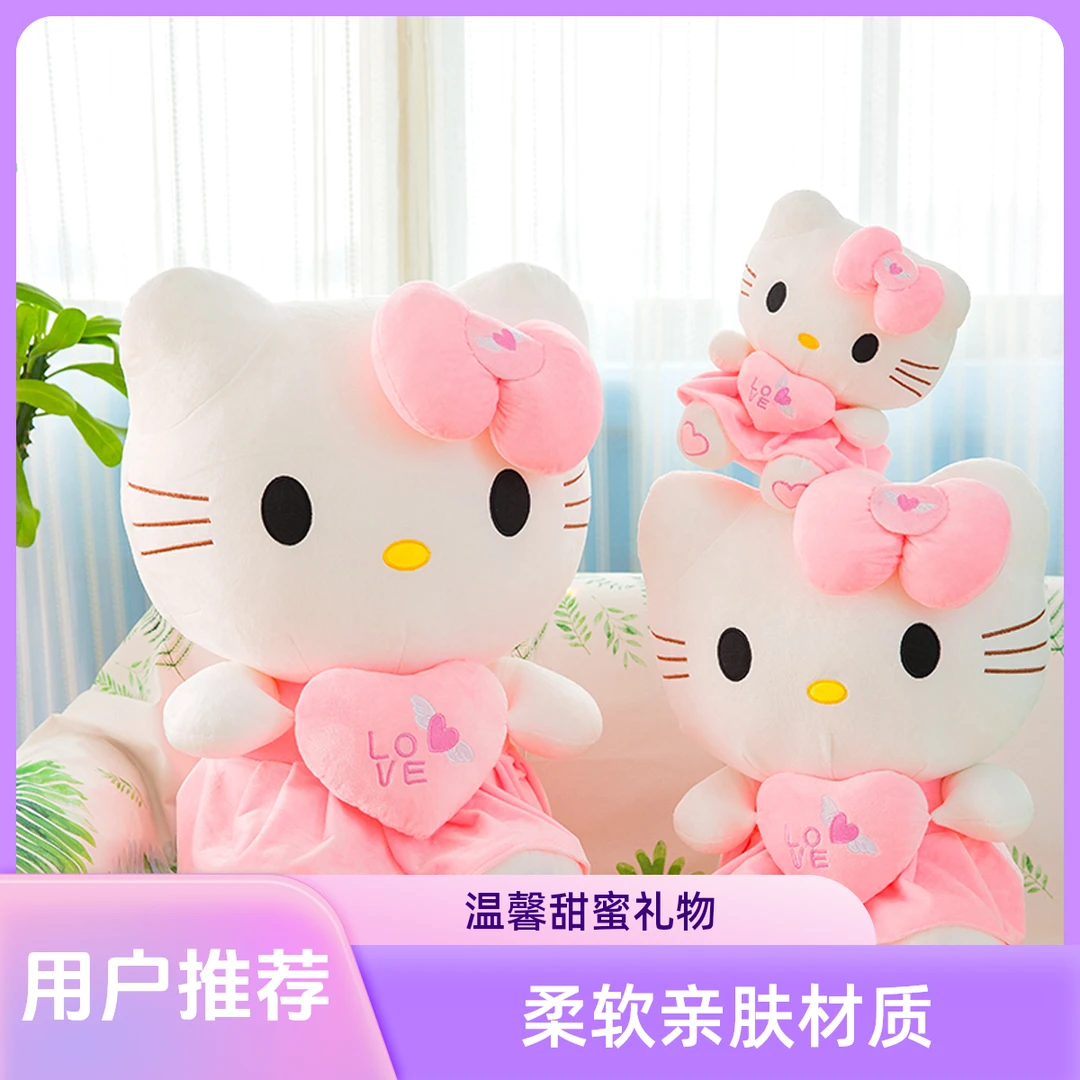 超萌可爱少女心Kitty猫公仔玩偶大号毛绒玩偶哄睡抱枕送生日礼物