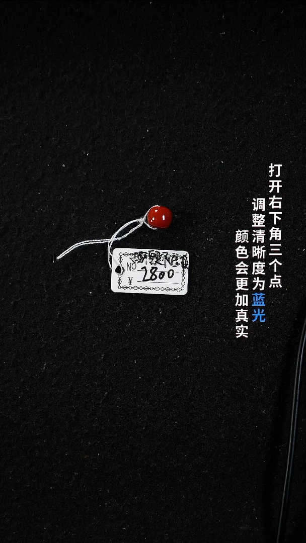 未镶嵌8.4南红玛瑙22222222