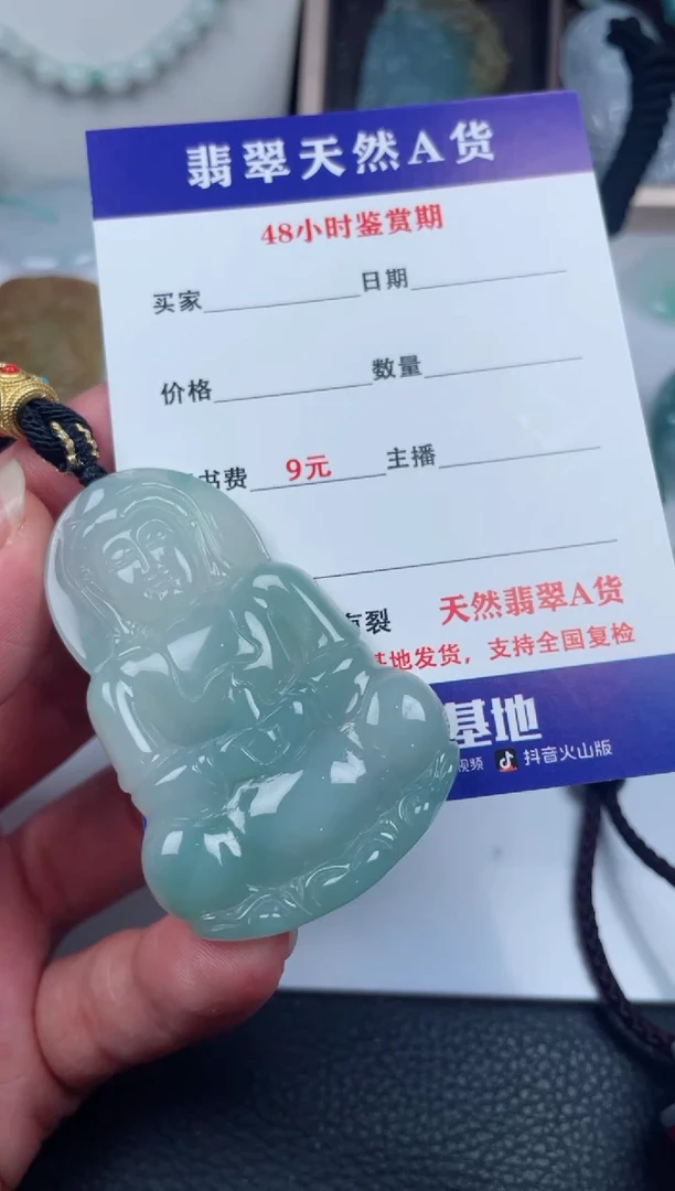 翡翠未镶嵌颈饰