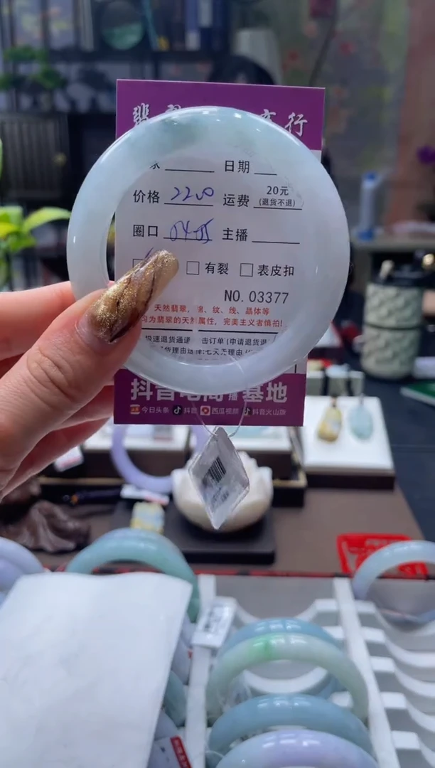 未镶嵌手镯翡翠3377****