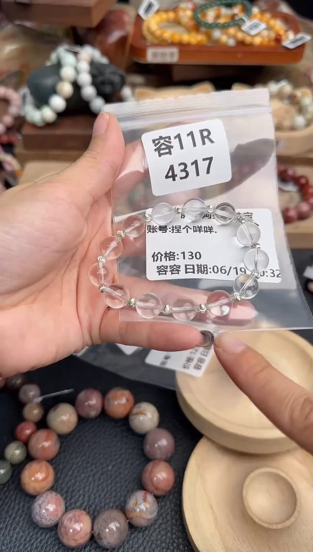 石英质玉手链未镶嵌捏***.11R4317