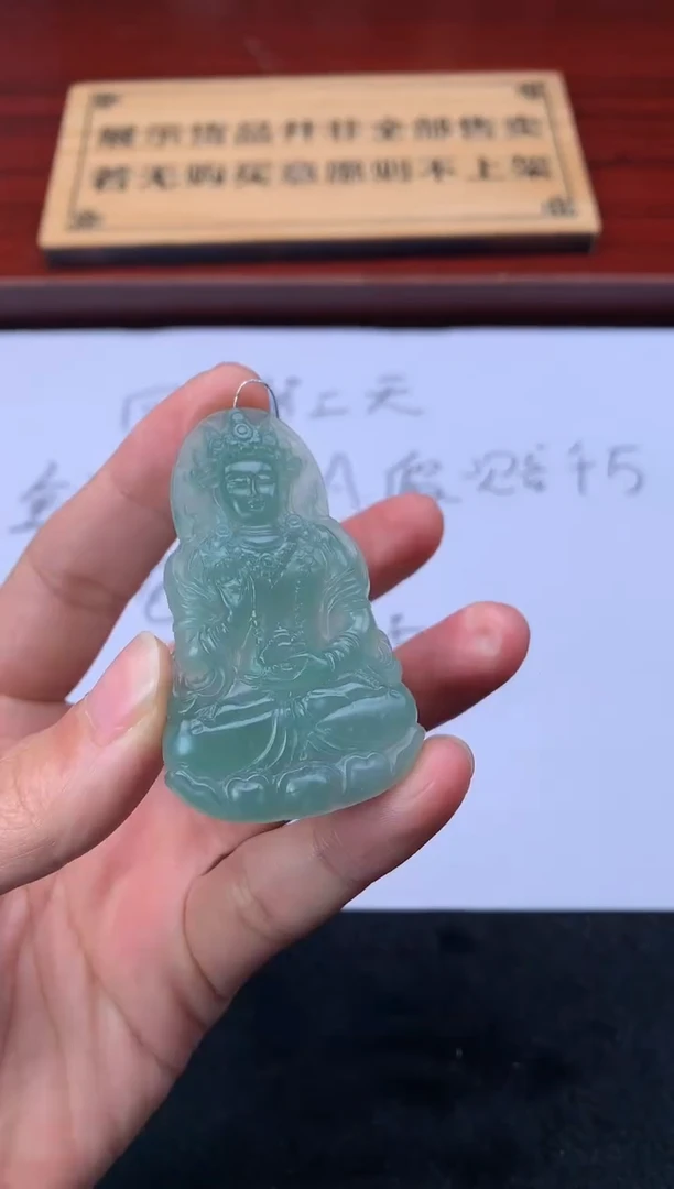 【闪购商品】定制翡翠未镶嵌S毛货不退不换