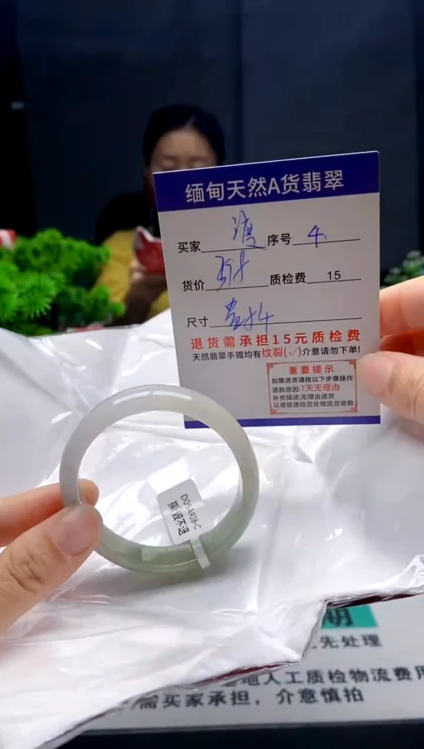 未镶嵌手镯翡翠༺****༊4缅甸天然A货翡翠需包容瑕疵