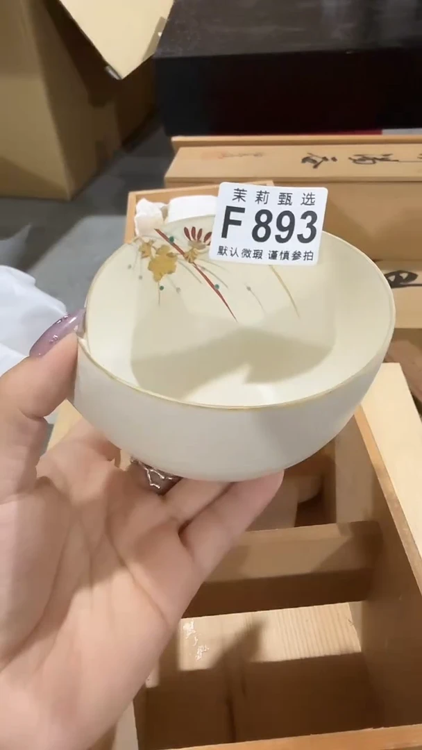 瓷片N***y茉莉甄选一号商品893