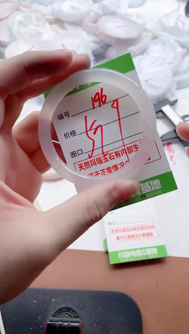 玛瑙/玉髓手镯未镶嵌196
