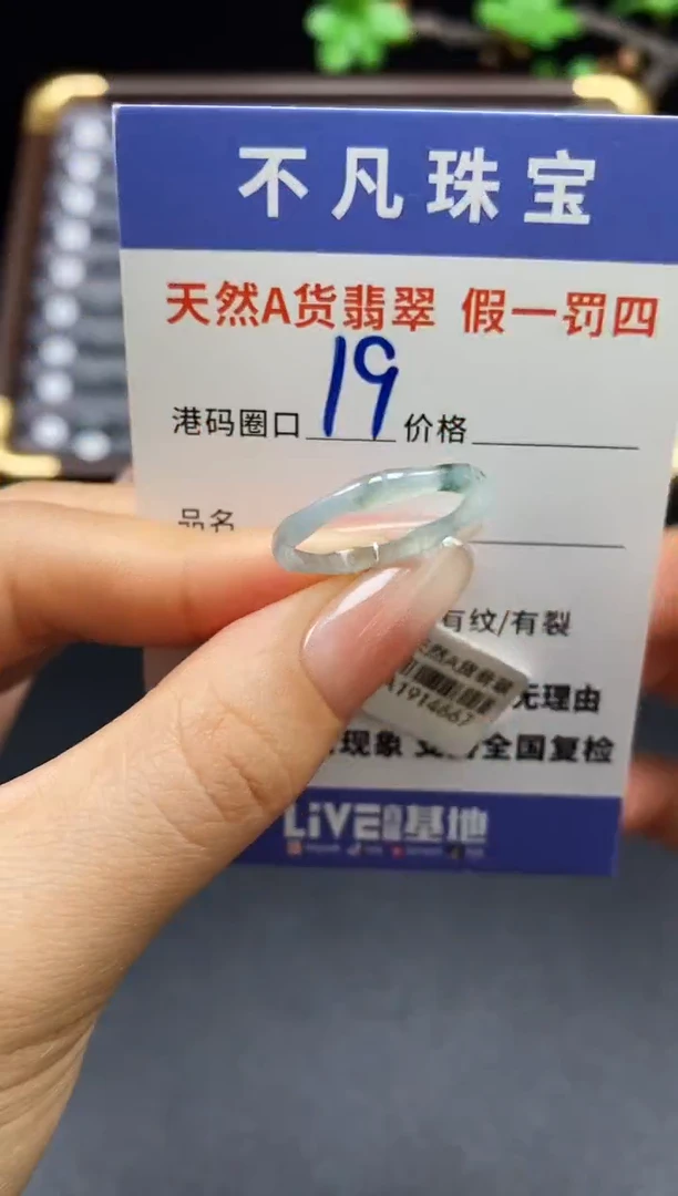 未镶嵌戒指翡翠天然A货翡翠14667