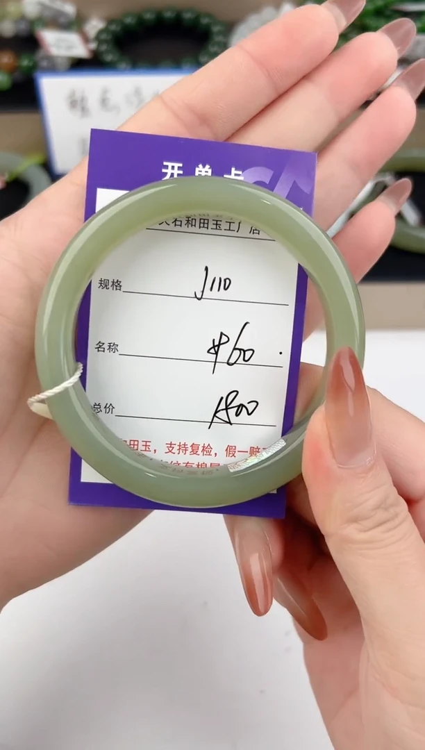未镶嵌手镯和田玉110颜色微差无瑕疵