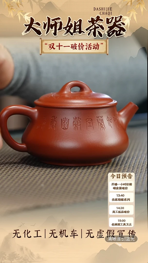 茶壶紫砂吴卫兰 大红泥