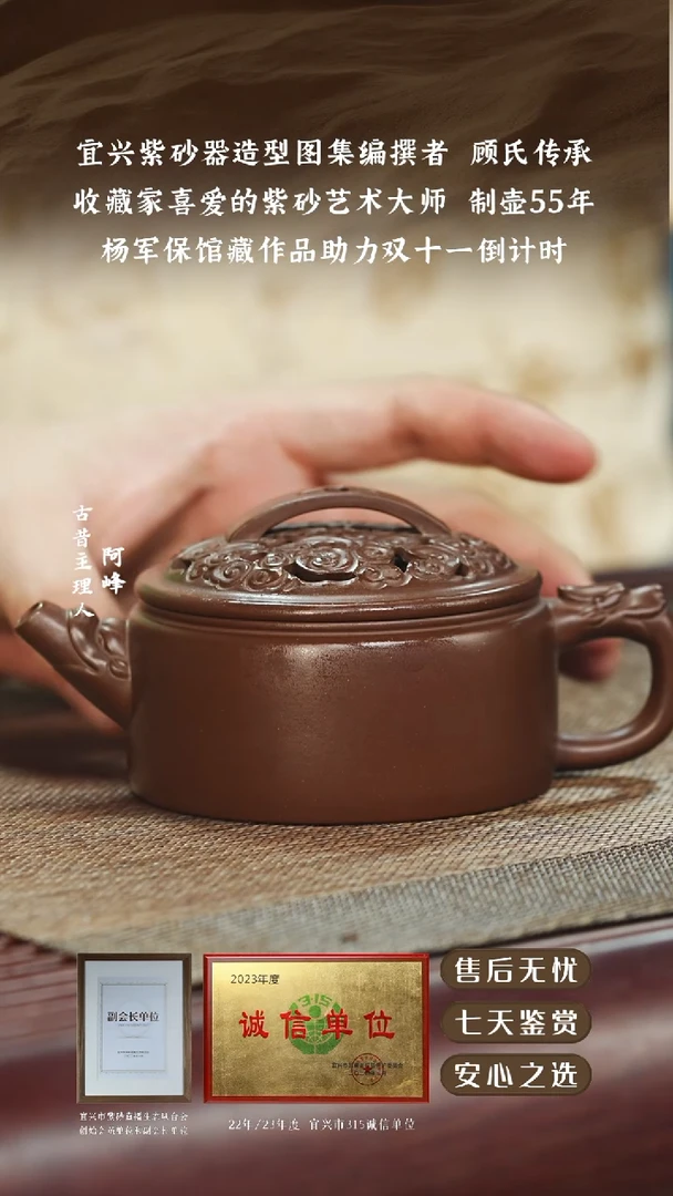 杨军保极紫泥汉瓦170cc