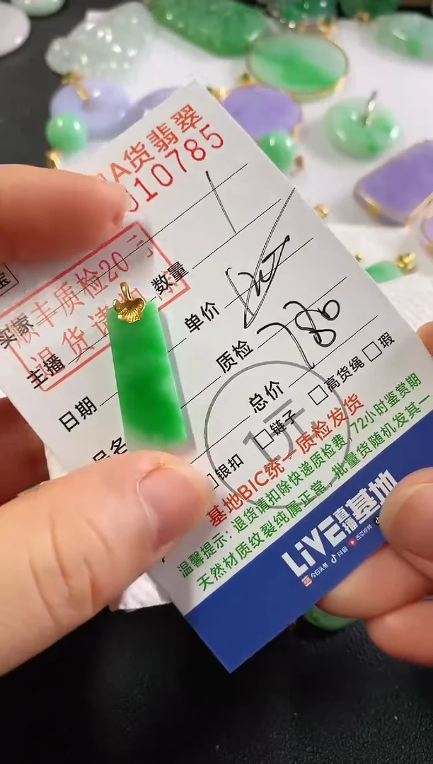 翡翠18K金镶嵌吊坠(不含链)无事牌