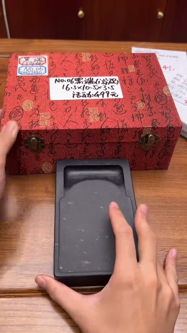 73号 淌池砚 黑端端砚