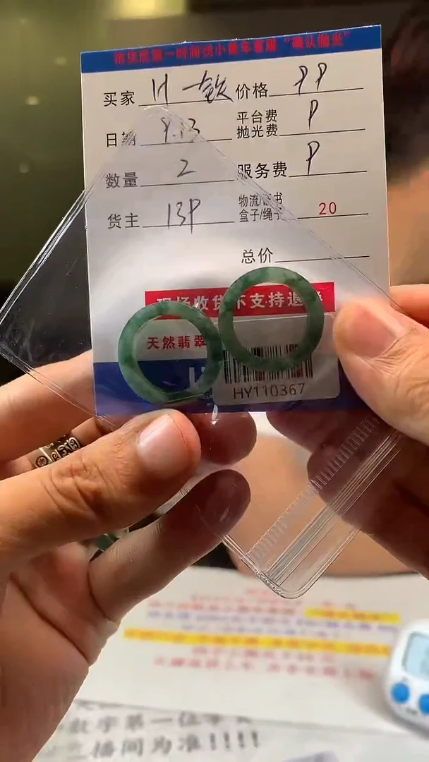 未镶嵌定制翡翠H**铁HY110367