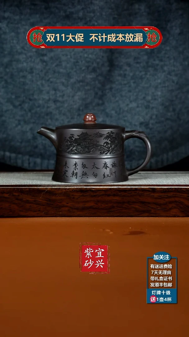 茶壶紫砂陈景明赤龙血砂锦绣河山龙井300cc