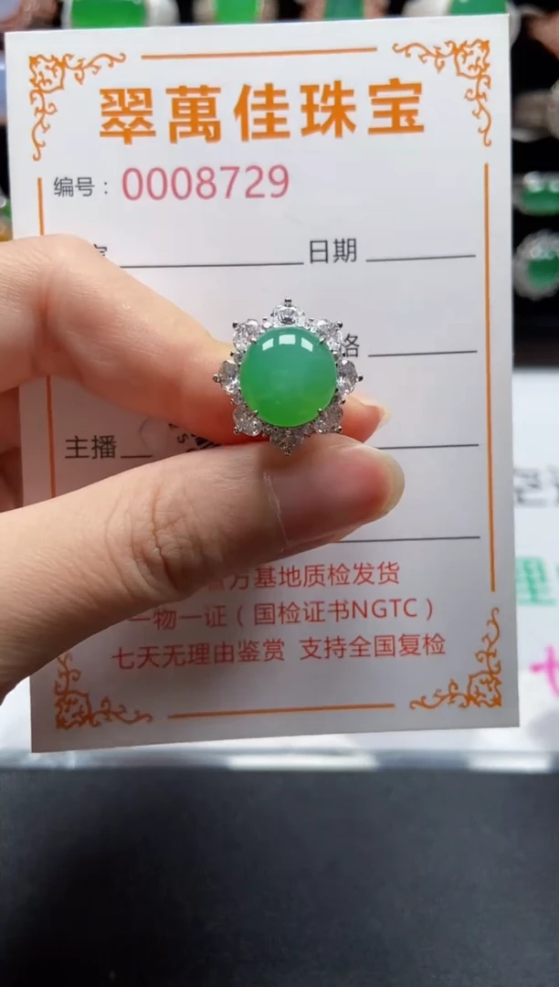 银S925镶嵌戒指翡翠8729