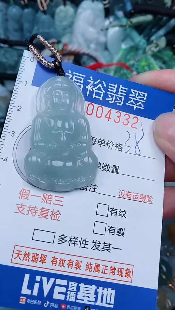 【闪购商品】翡翠颈饰未镶嵌...0004332