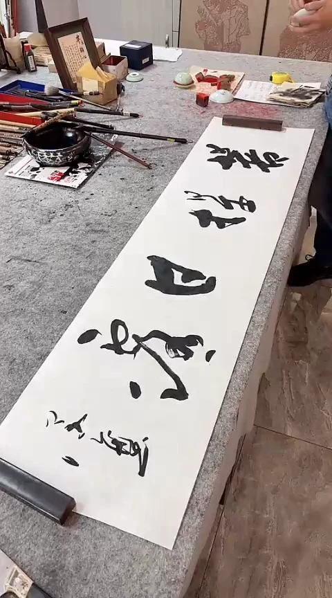 书法手写书法作品