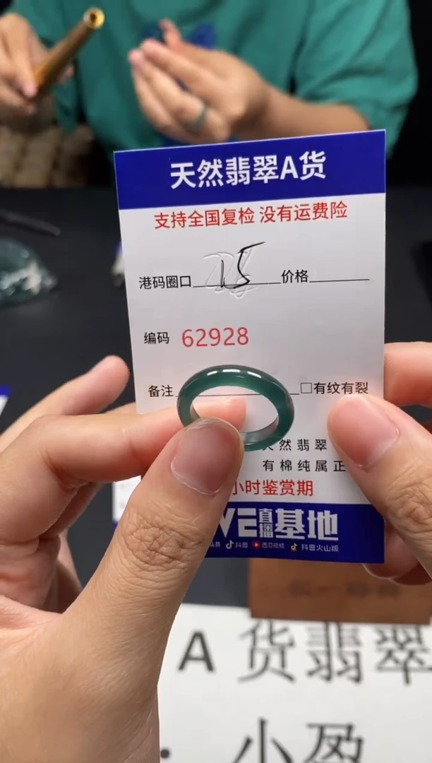 未镶嵌戒指翡翠天然A货翡翠2928