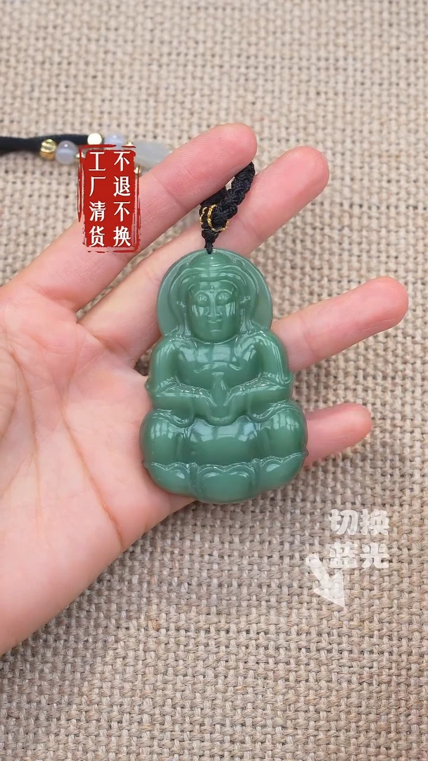 未镶嵌和田玉挂件60工厂抛货 不退不换 棉