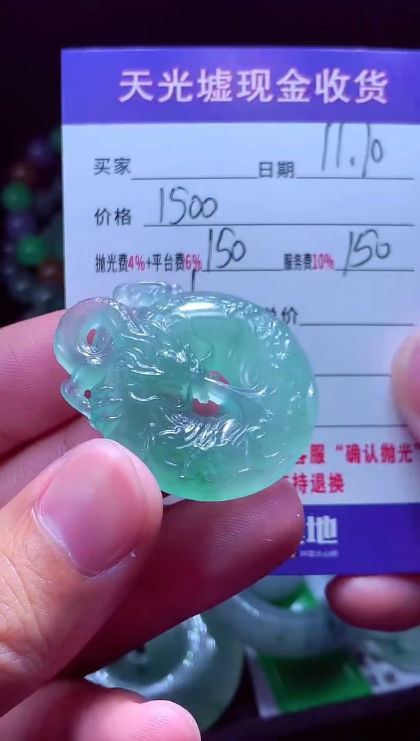 未镶嵌定制翡翠?****️翡翠毛货定制568300