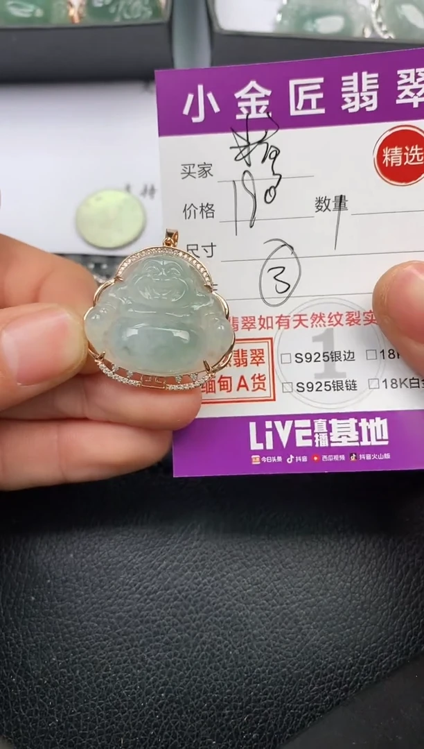 【闪购商品】翡翠颈饰银S925镶嵌挂件