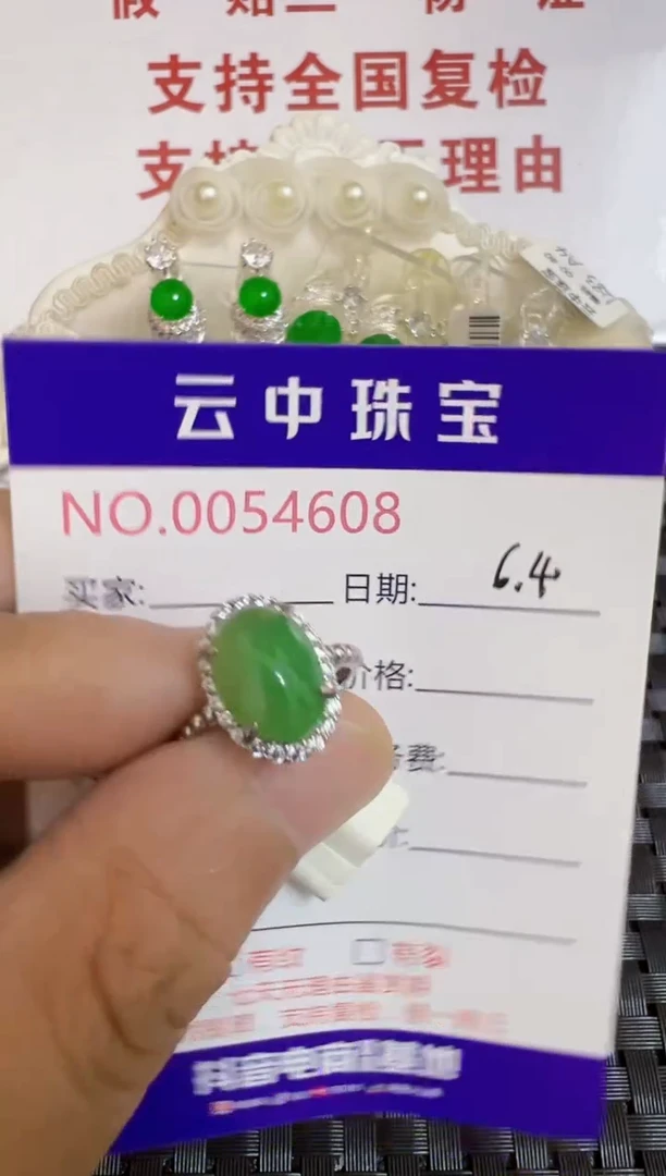 翡翠戒指银S925镶嵌/4608