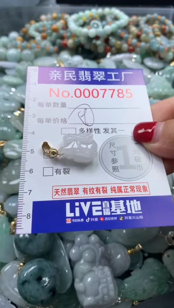 吊坠(不含链)未镶嵌翡翠7785