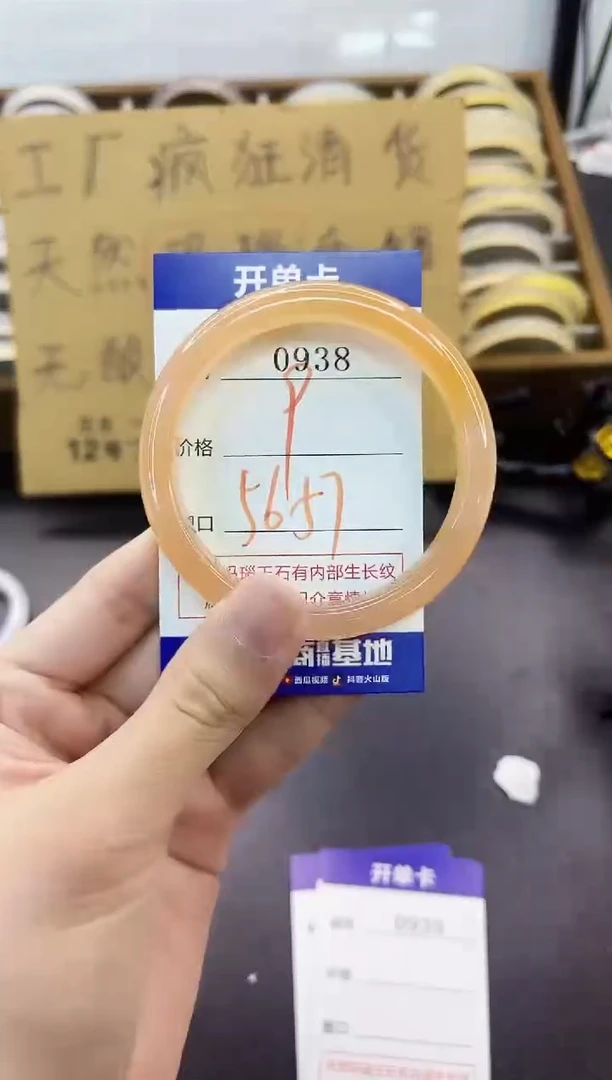 手镯玛瑙/玉髓未镶嵌0938