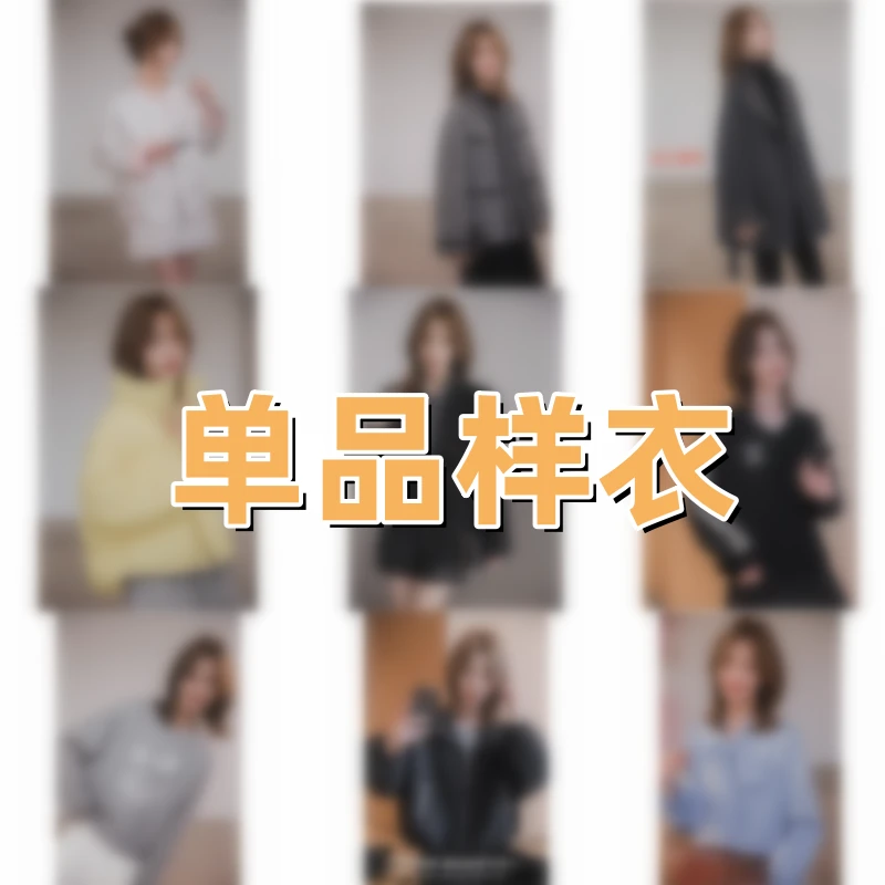 孤品浮力单品套装上衣裤子链接单品理性消费可接受下单女122-200