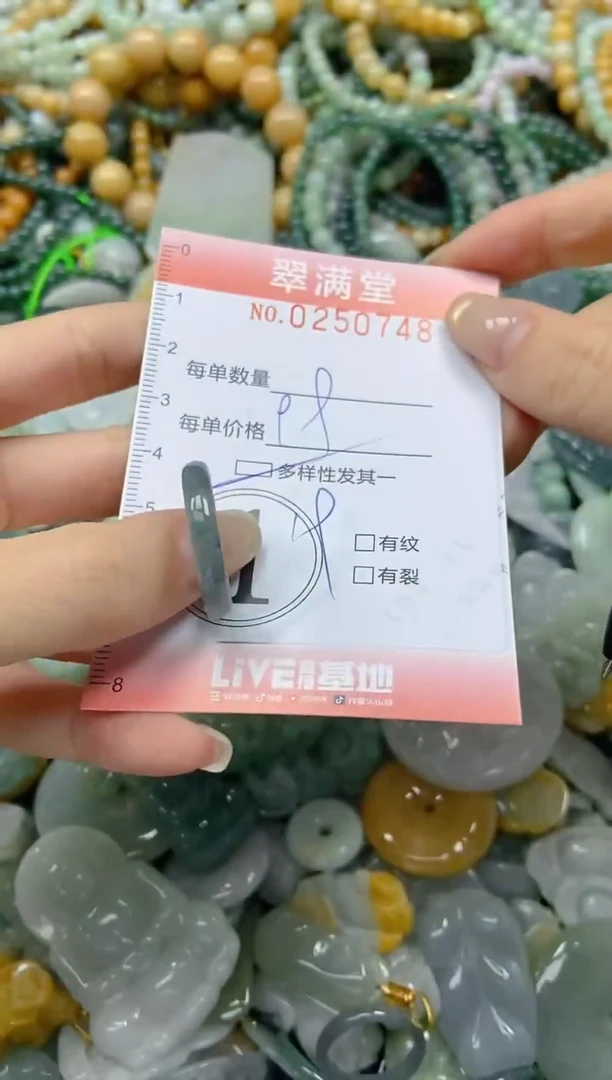 未镶嵌挂件翡翠闪购0250748