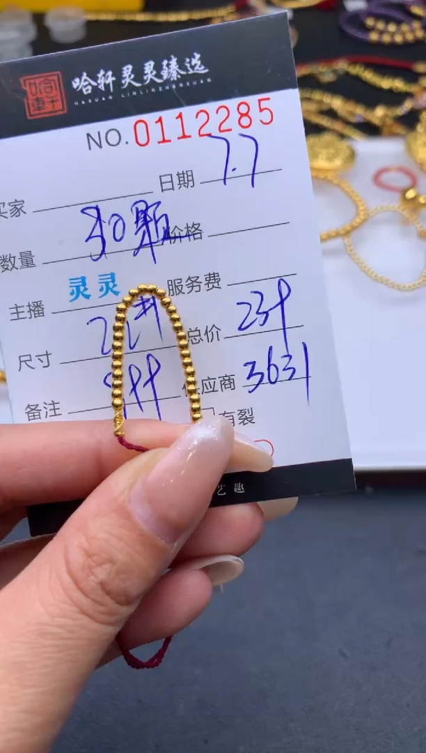 定制足金吊坠(不含链)哈轩 手绳1
