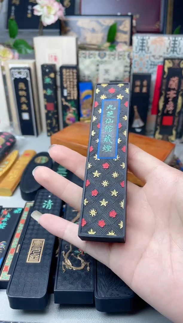 宝墨堂 2两 九芝仙馆藏墨