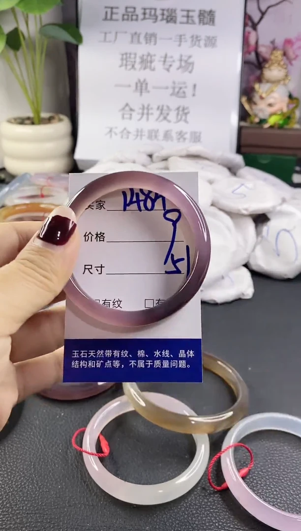 手镯玛瑙/玉髓未镶嵌1484
