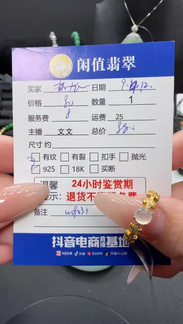 银S925镶嵌戒指翡翠九**运翡翠戒指