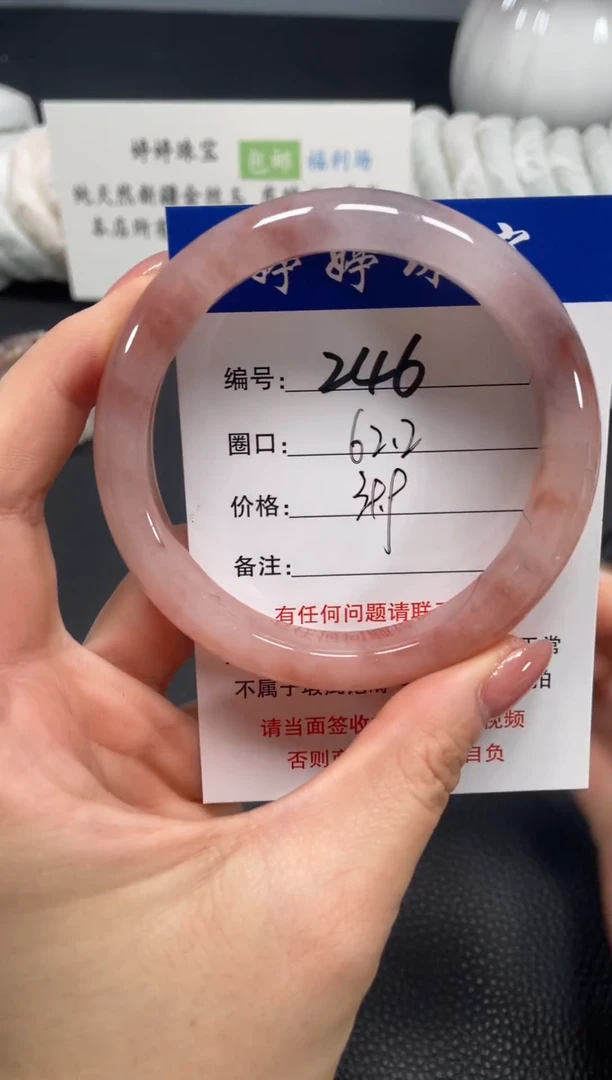 未镶嵌手镯石英质玉62