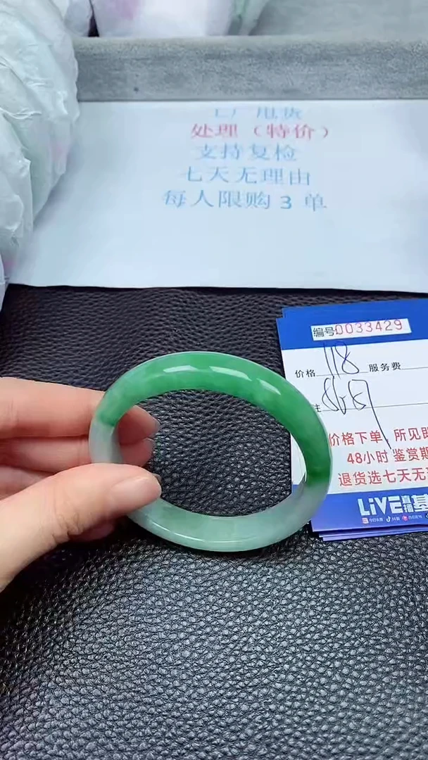 饰品拍下以实物为准33429