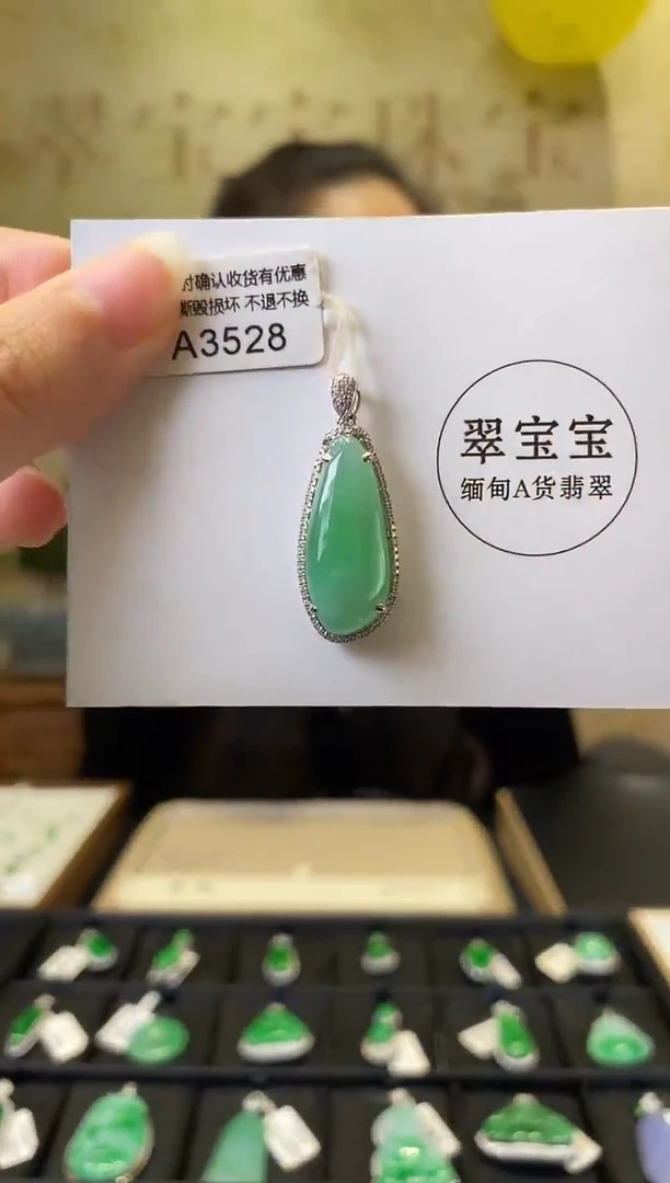 颈饰18K金镶嵌翡翠A3528 福瓜 含运营费