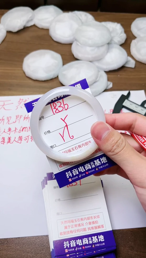 玛瑙/玉髓手镯未镶嵌1836