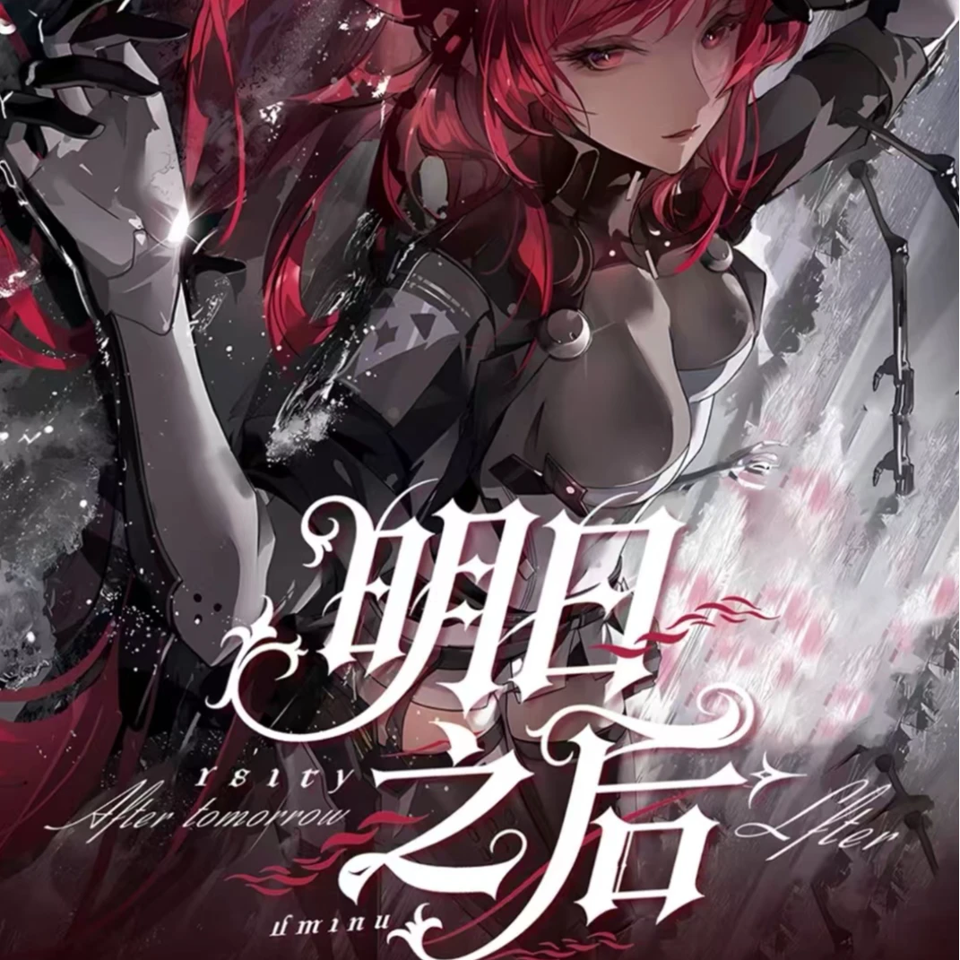 乖乖 明日文创-明日之后  卡牌收藏盲盒  默认代拆