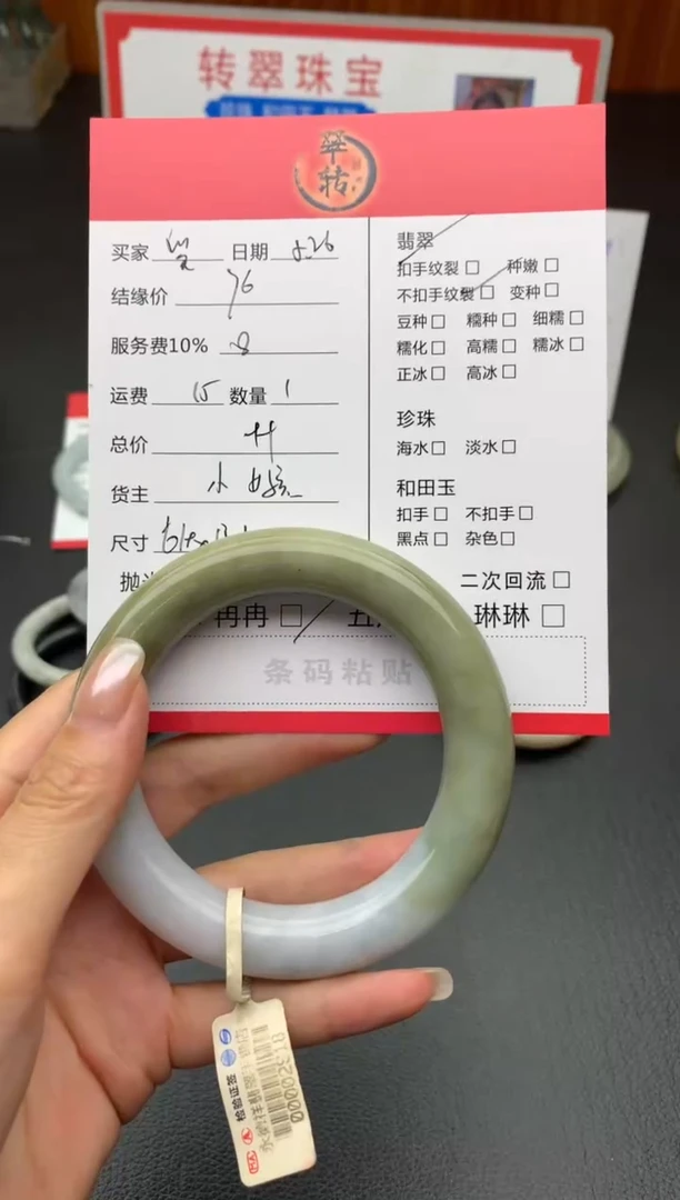 翡翠手镯未镶嵌手镯