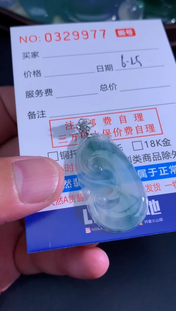 翡翠未镶嵌颈饰天然A货翡翠