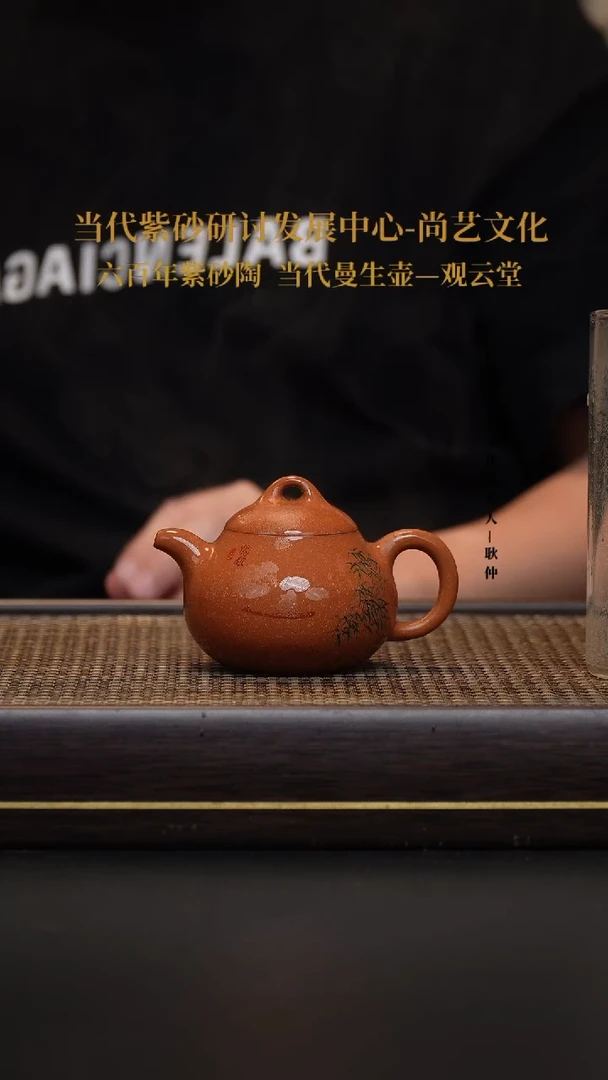 茶壶紫砂鱼****鱼宜兴紫砂 紫砂壶 FWH  迎珠 黄降坡