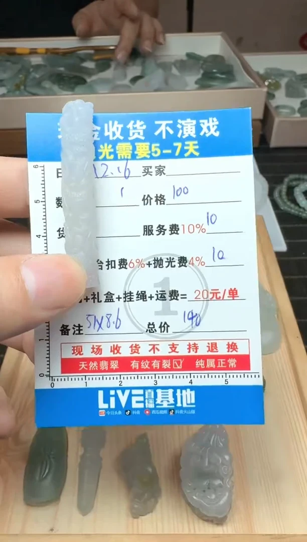 未镶嵌定制翡翠0785971657