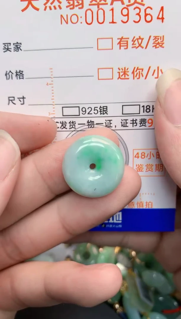 翡翠未镶嵌颈饰        1