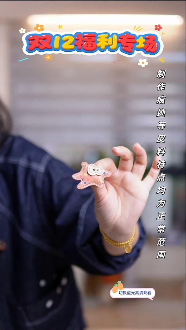 牛皮不退换！海星胸针