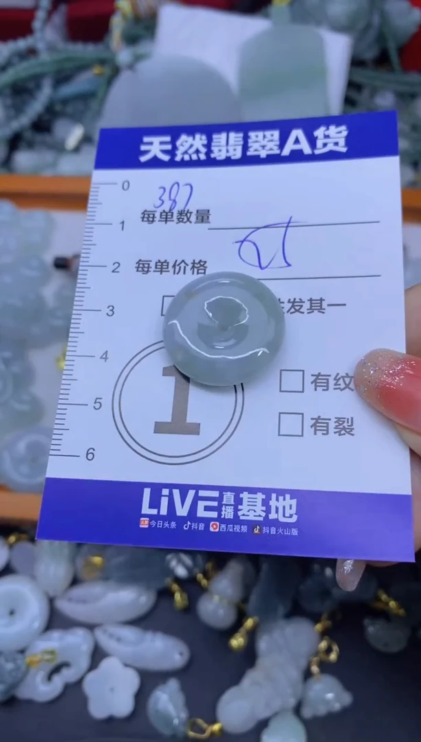 颈饰未镶嵌翡翠天然翡翠A货批量多样性发一件