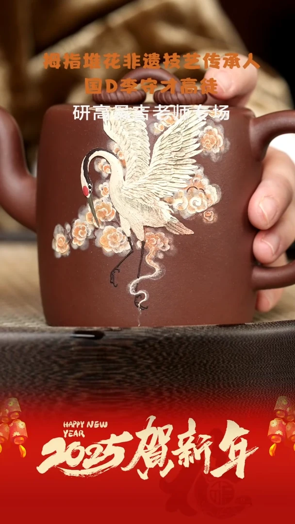 【闪购商品】紫砂茶壶WJJ40吴吉双圈仙鹤紫泥400