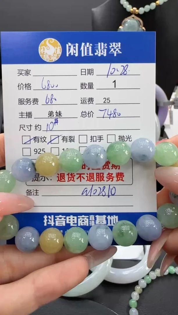 未镶嵌手串翡翠你***妹翡翠珠串