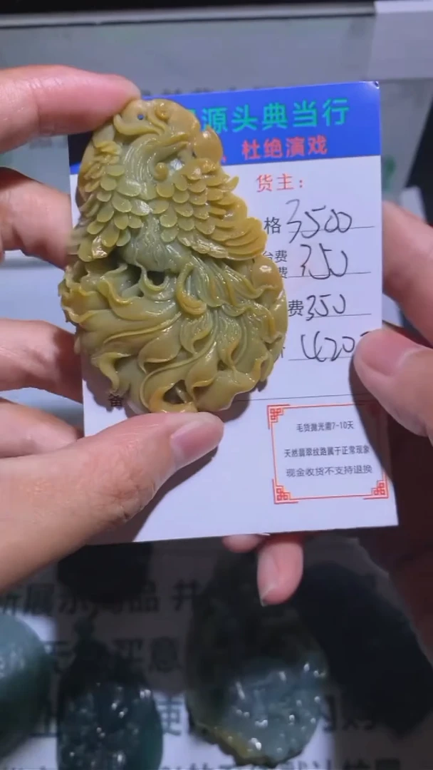 未镶嵌定制翡翠-毛货-不退不换-