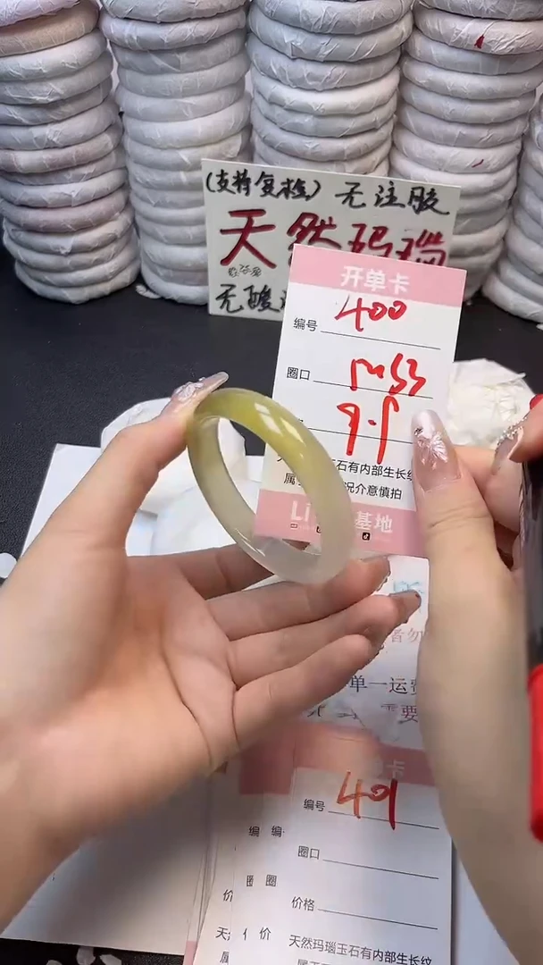 手镯玛瑙/玉髓未镶嵌400