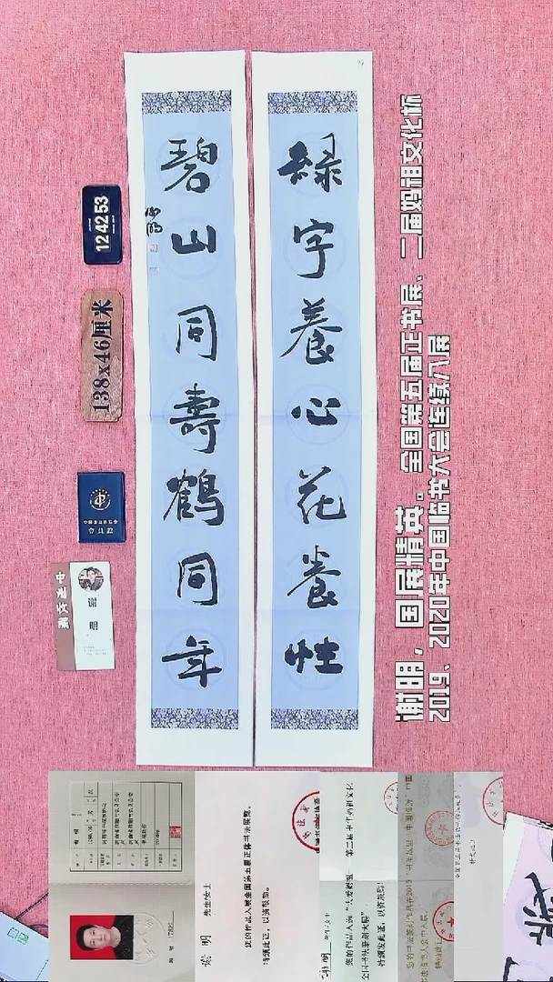 书法228         谢老师书法作品